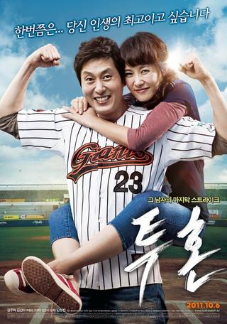 Pitch High poster