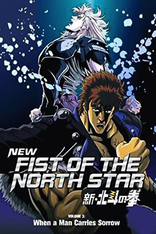 New Fist of the North Star: When a Man Carries Sorrow poster