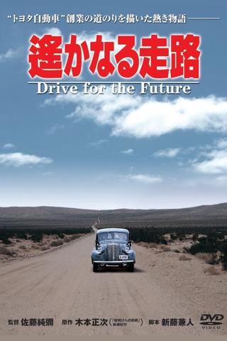 Drive for the Future poster