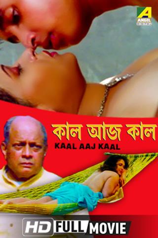 Kaal Aaj Kaal poster