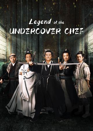 Legend of the Undercover Chef poster