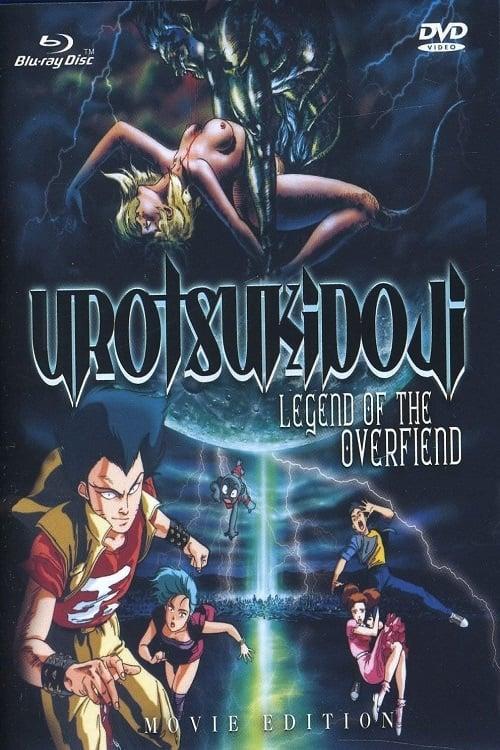 Urotsukidōji: Legend of the Overfiend poster