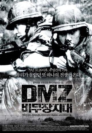 DMZ (Demilitarized Zone) poster