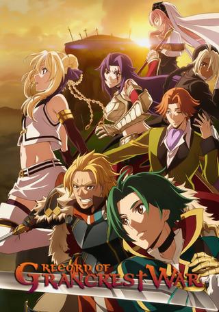 Record of Grancrest War poster