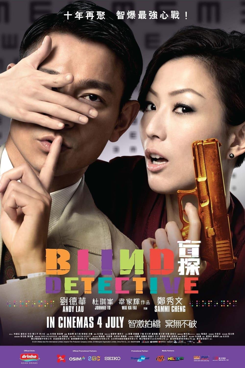 Blind Detective poster