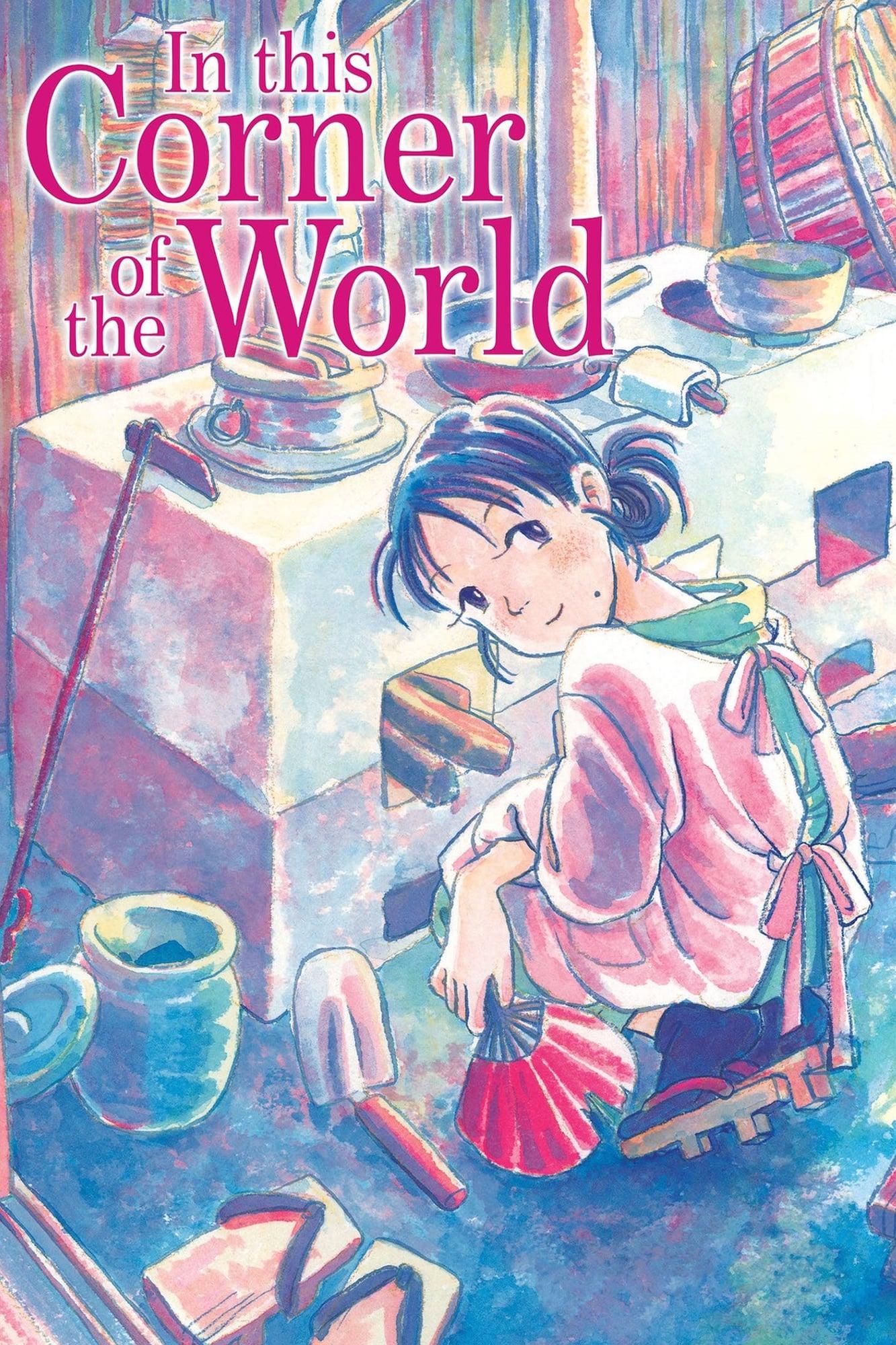 In This Corner of the World poster
