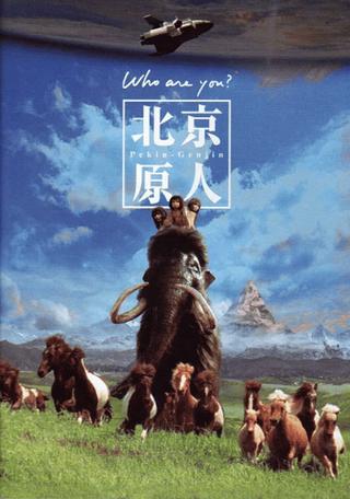 The Peking Man poster