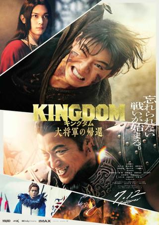 Kingdom: Return of the Great General poster