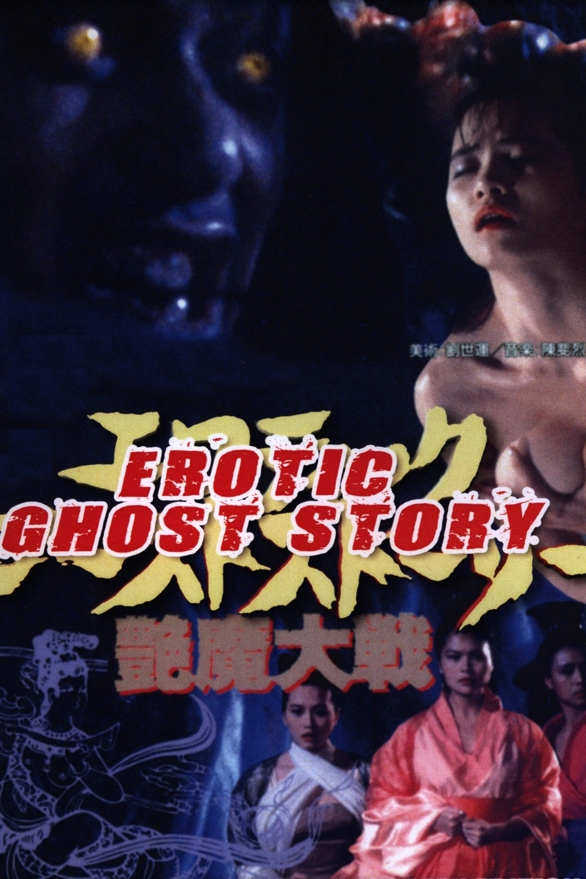 Erotic Ghost Story poster
