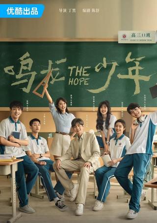 The Hope poster