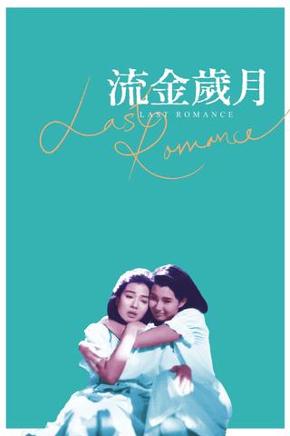 Last Romance poster