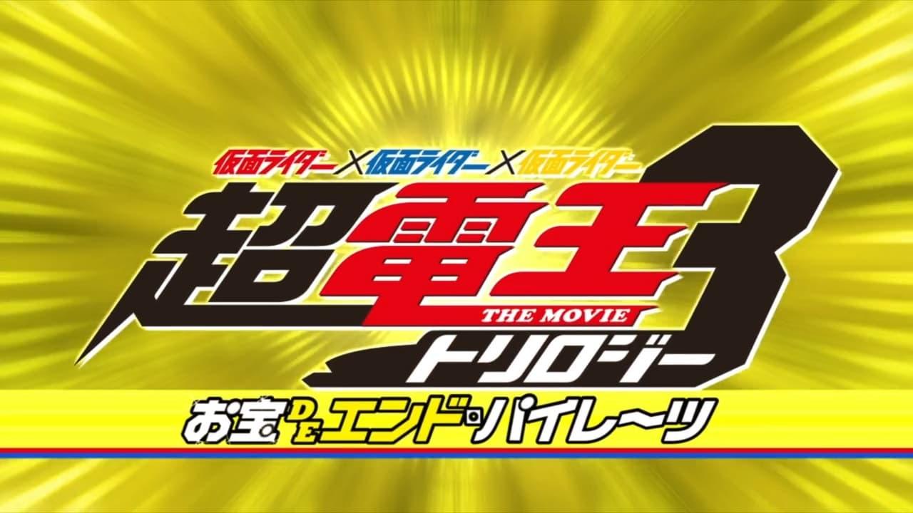 Super Kamen Rider Den-O Trilogy - Episode Yellow: Treasure de End Pirates backdrop