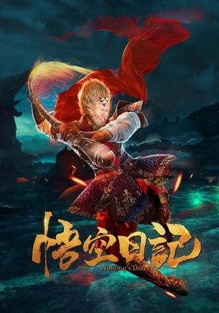 Wukong's Diary poster