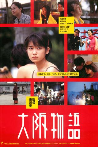 Osaka Story poster