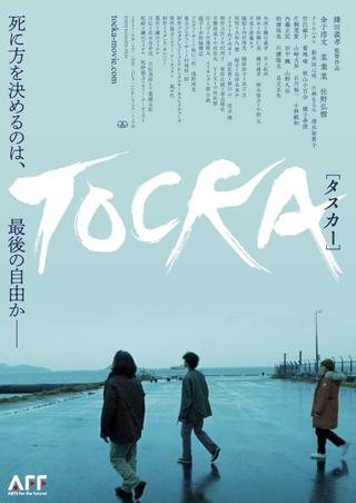 TOCKA poster
