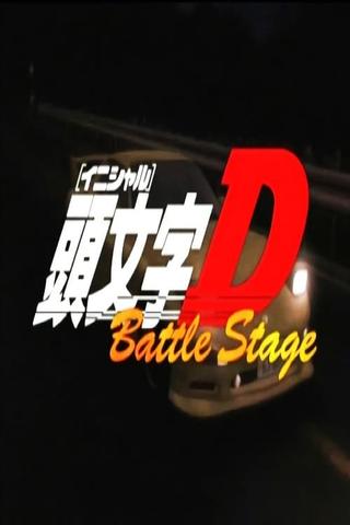Initial D Battle Stage poster
