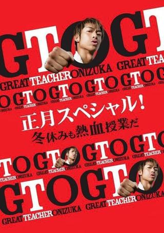 GTO: New Year's Special poster