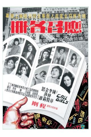 The Call Girls poster
