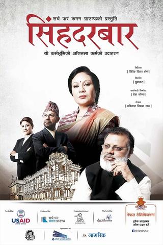 Singha Durbar poster