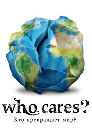 Who Cares ? poster