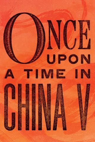 Once Upon a Time in China V poster
