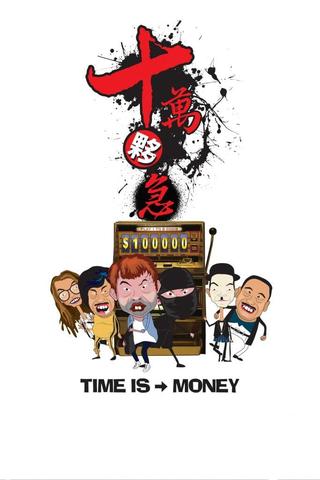 Time is Money poster