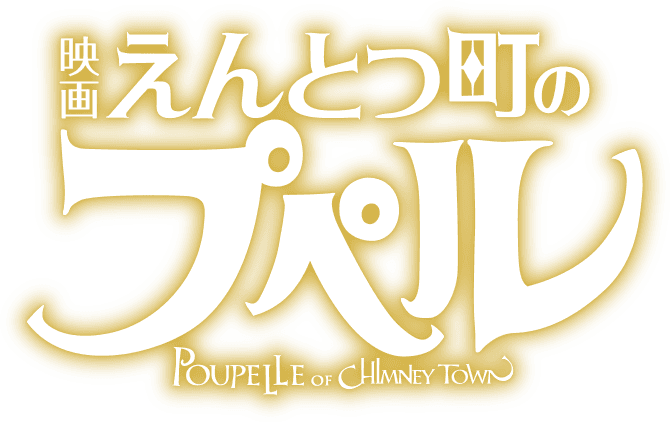 Poupelle of Chimney Town logo
