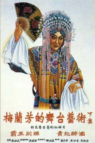 Mei Lanfang's Stagecraft Part II poster