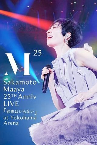 坂本真綾 25周年記念LIVE「約束はいらない」 at 横浜アリーナ poster