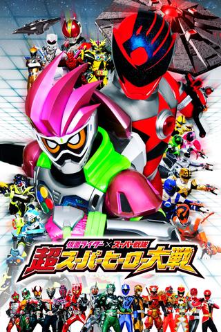 Kamen Rider × Super Sentai: Ultra Super Hero Wars poster