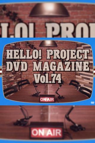 Hello! Project DVD Magazine Vol.74 poster