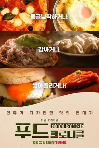 Food Chronicle poster