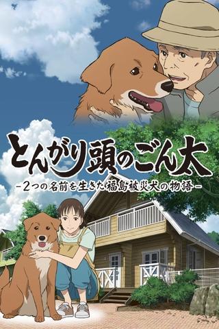 Pointy-Headed Gonta: The Story of the Two-Named Dog in the Fukushima Disaster poster