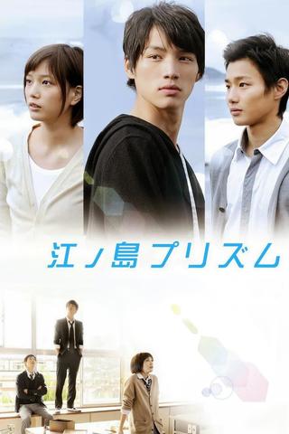 Enoshima Prism poster