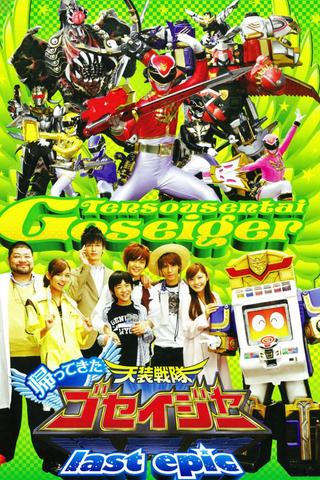 Come Back! Tensou Sentai Goseiger: Last Epic - The Gosei Angels are National Idols?! poster