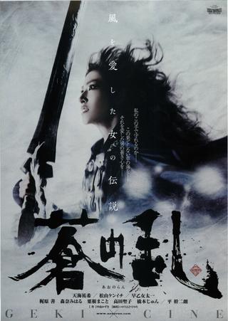 Legacy of Soma: Ao no Ran poster