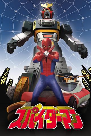 Japanese Spiderman poster