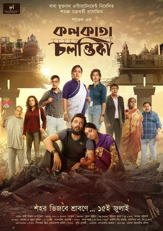 Kolkata Chalantika poster