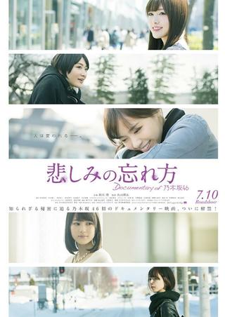 How to Forget Sadness: Documentary of Nogizaka46 poster
