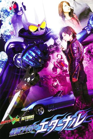 Kamen Rider W Returns: Kamen Rider Eternal poster