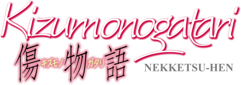 Kizumonogatari Part 2: Nekketsu logo