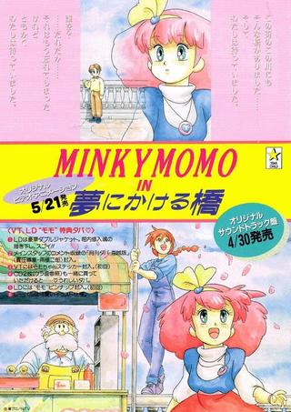 Minky Momo in the Bridge Over Dreams poster