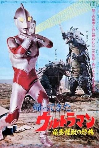 Return of Ultraman: Terror of the Waterspout Monsters poster