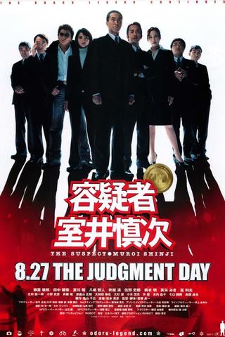 The Suspect: Muroi Shinji poster