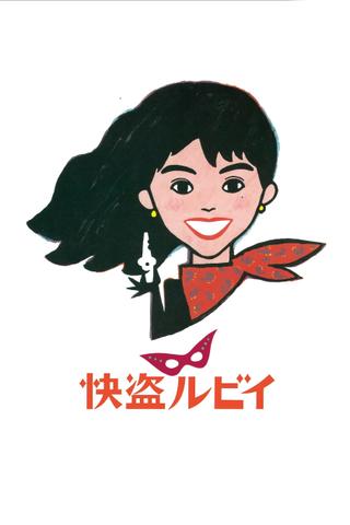Kaito Ruby poster