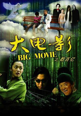 Big Movie poster