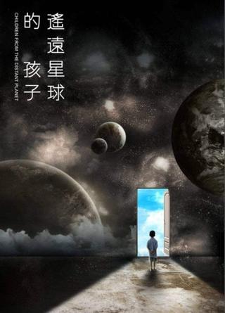 Children from the Distant Planet poster