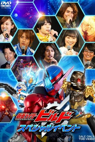 Kamen Rider Build: Special Event poster