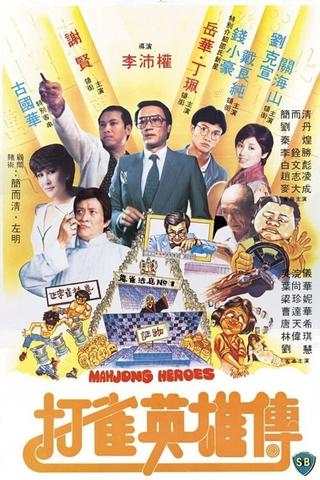 Mahjong Heroes poster