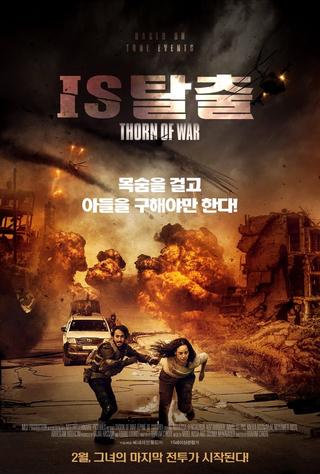 Thorn of War poster
